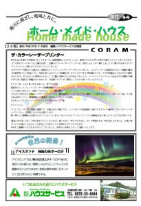 2017冬号